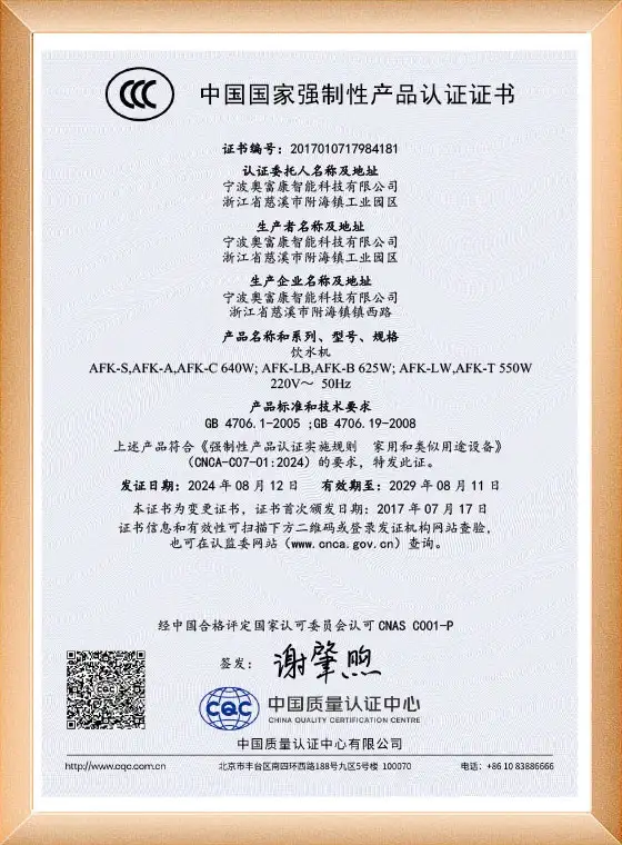 Our Certificate