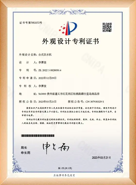 Our Certificate